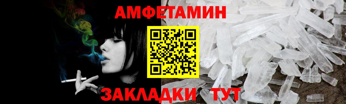 АМФЕТАМИН Розовый Минеральные Воды