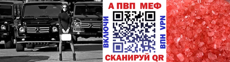 Alpha PVP СК  блэк спрут ONION  Минеральные Воды 