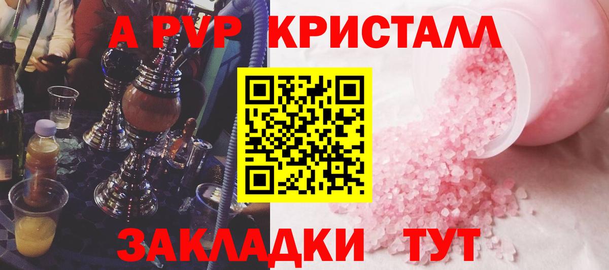 Alfa_PVP Crystall Минеральные Воды