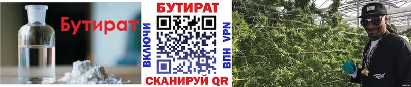 ссылка на мегу tor Минеральные Воды БУТИРАТ бутик