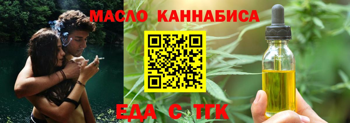 Минеральные Воды  Cannafood марихуана  Вход с VPN 