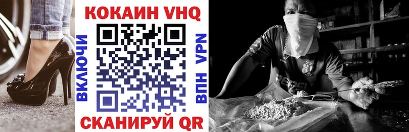 купить закладку  Минеральные Воды  Кокаин VHQ 