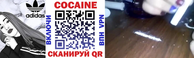 Кокаин VHQ Минеральные Воды