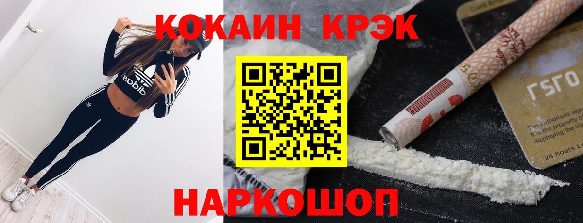 COCAIN Колумбийский  как найти закладки  Минеральные Воды  Вход с VPN  Cocaine Columbia 