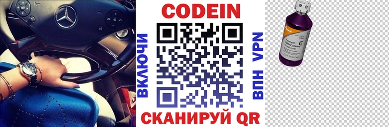 Кодеиновый сироп Lean Purple Drank  где купить наркоту  Минеральные Воды 