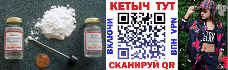 КЕТАМИН VHQ Минеральные Воды
