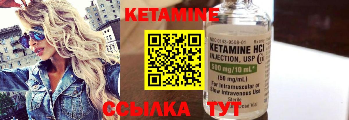 КЕТАМИН ketamine Минеральные Воды