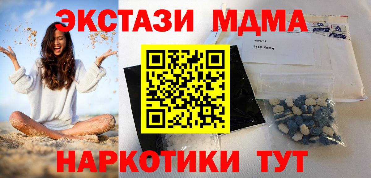 MDMA crystal Минеральные Воды