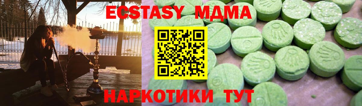 МДМА  Вход с VPN  Минеральные Воды  MDMA VHQ  МДМА crystal 