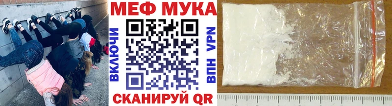 ссылка на мегу   Минеральные Воды  МЯУ-МЯУ мука 
