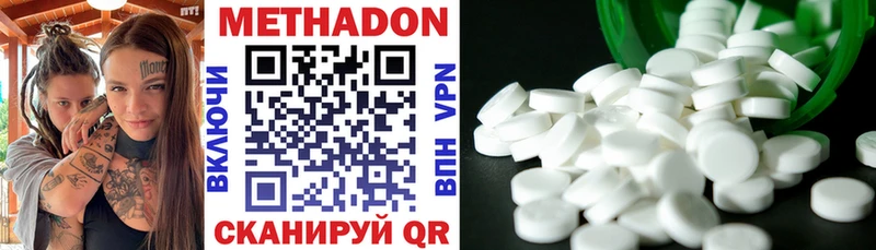 Метадон VHQ  Минеральные Воды 