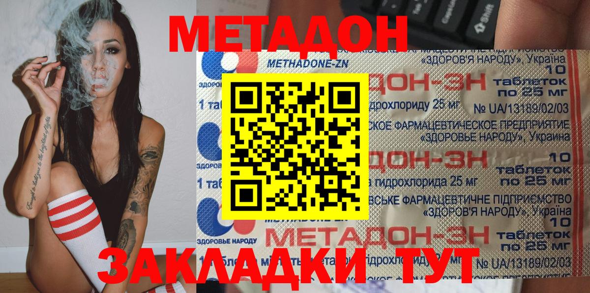 Метадон мёд Минеральные Воды