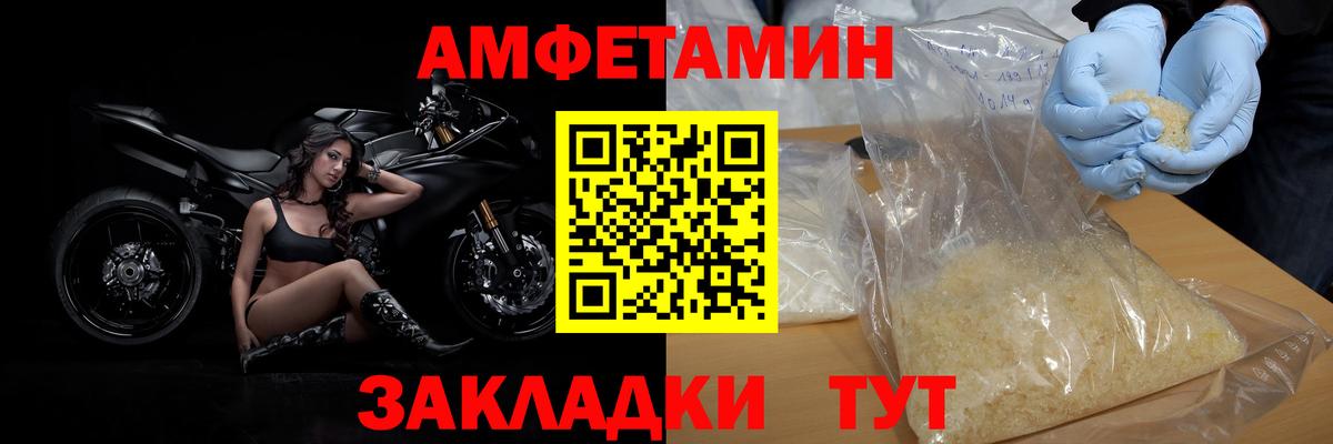 Метамфетамин  Вход с VPN  Минеральные Воды  Первитин витя 