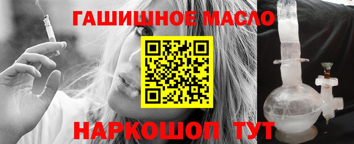 ТГК концентрат  Вход с VPN  Минеральные Воды 